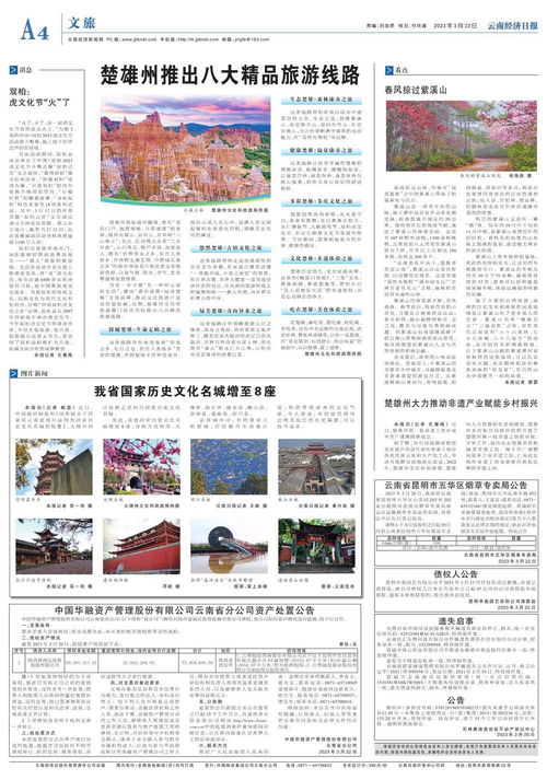 湖北日报旅游报名,湖北日报旅游报名官网