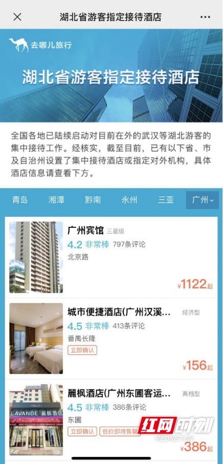 湖北旅游怎么在网上预约,湖北旅游怎么在网上预约酒店