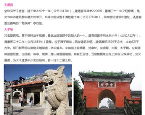 湖北武当山旅游视频直播,湖北武当山门票价格