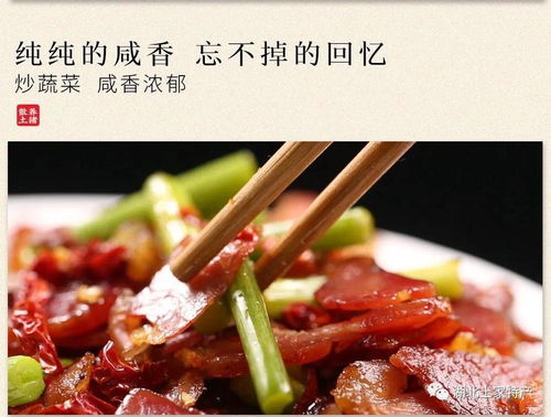 湖北美食腊肉,湖北有腊肉么