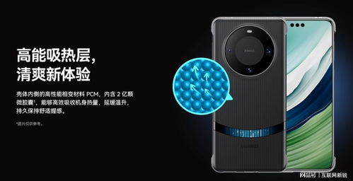 华为手机mate60手机壳液冷,华为散热手机壳