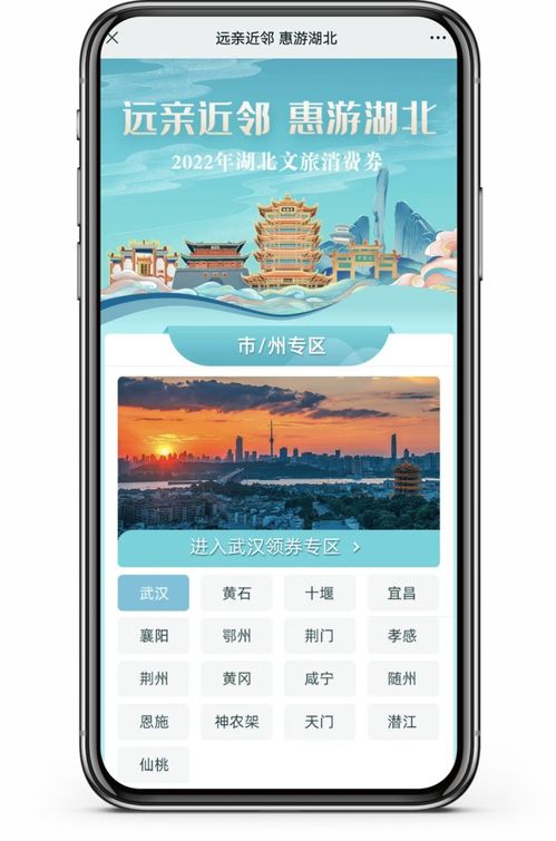 湖北旅游购物退款,湖北旅游券在哪抢 湖北旅游购物退款,湖北旅游券在哪抢