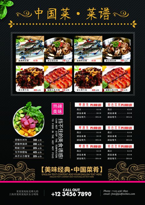 湖北美食菜馆,湖北美食菜单