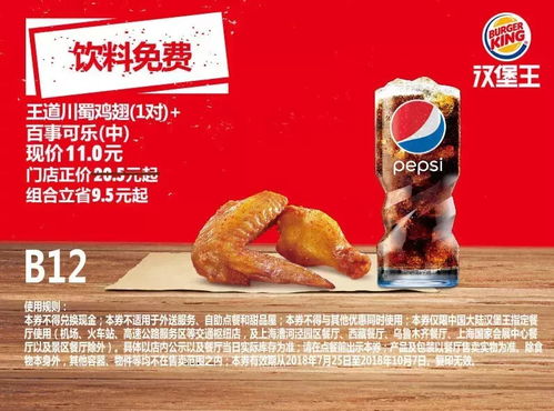 麦当劳湖北美食推荐店在哪,麦当劳可以使用湖北消费券吗