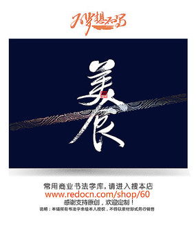 湖北美食字体设计大全图,湖北美食字体设计大全图片