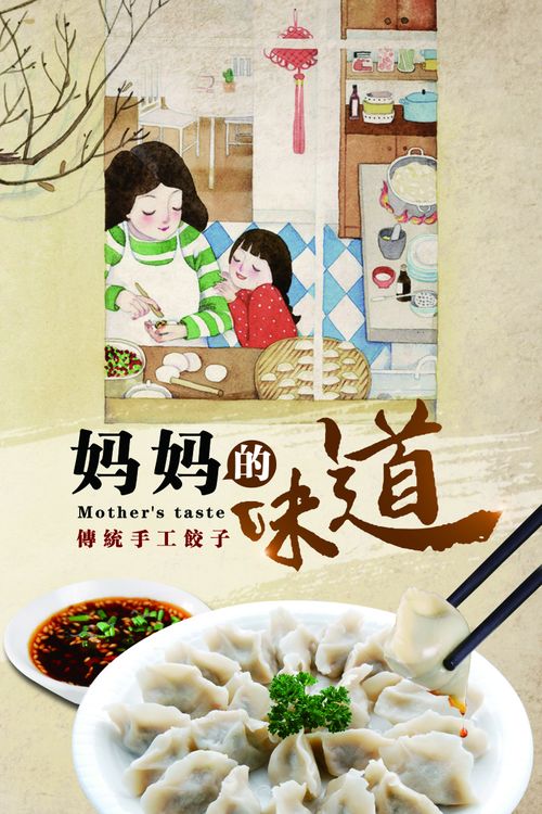 孩子制作的湖北美食视频,湖北美食海报