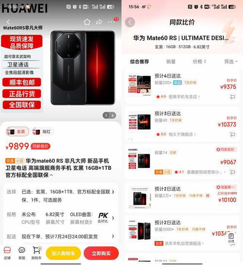 华为mate60如何提取图片文字,华为mate60如何提取图片文字和文字