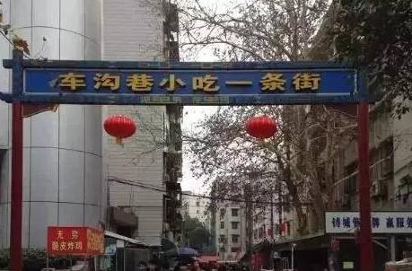 湖北美食一条街是哪个区的,湖北省美食街