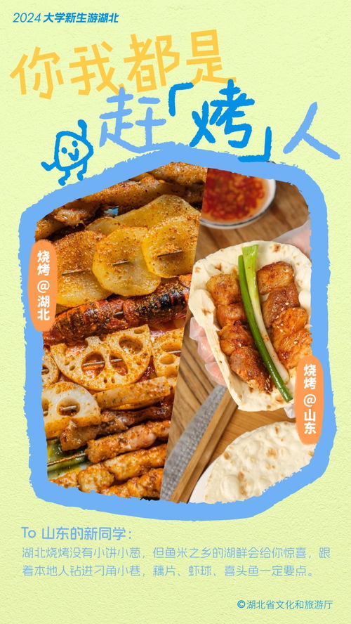 湖北美食封面,湖北美食照片