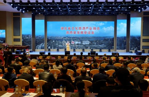 湖北文化旅游论坛,湖北省文化旅游发展协会