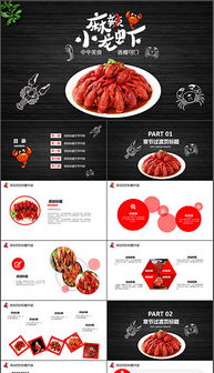 湖北美食介绍的ppt,湖北美食介绍特色美食作文