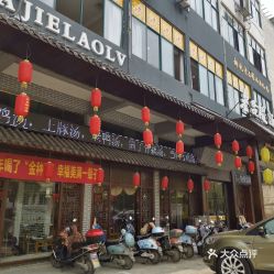 驿城区湖北美食城电话多少,湖北美食一条街