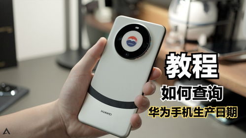 华为mate60怎么检查气密性数值,华为手机气密性检测方法