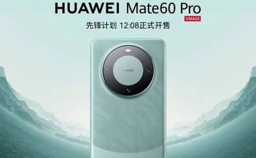 华为商城上线mate60,华为mate60最新官方消息 华为商城上线mate60,华为mate60最新官方消息