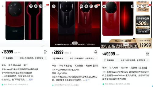 华为mate60价格走势,2022年华为mate60