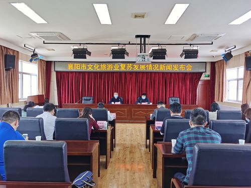 湖北襄阳文化旅游体育局,襄阳市文化和旅游局局长 2020