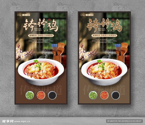 湖北美食滞销完整版,湖北美食海报