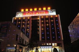 湖北咸宁旅游攻略酒店设计,咸宁酒店预订