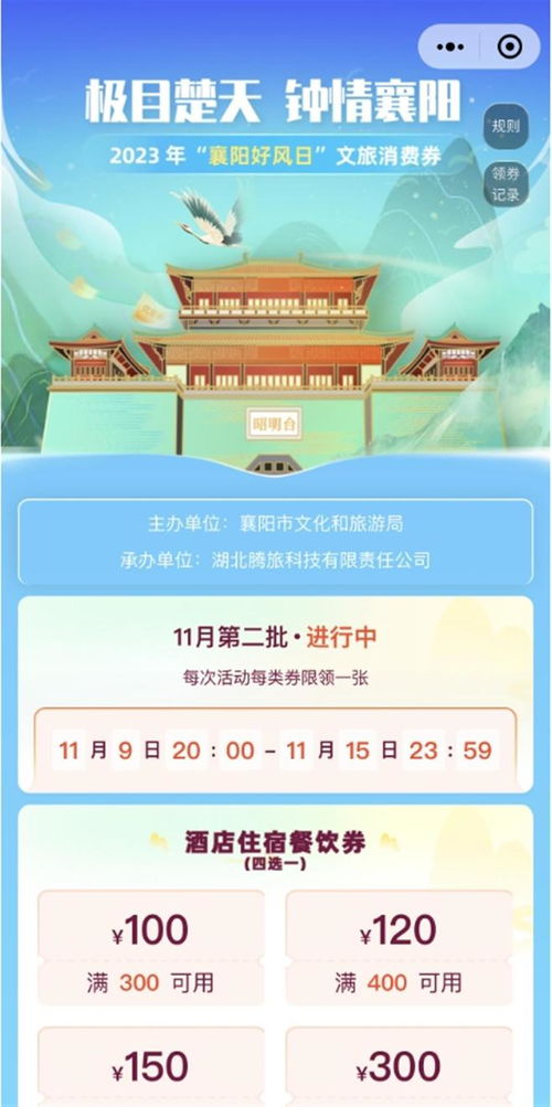 湖北旅游消费券在哪,湖北旅游优惠券