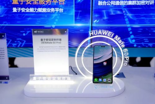 电信华为mate60优惠,电信华为套餐