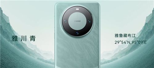 华为mate60雅川青图片,华为mate60价格