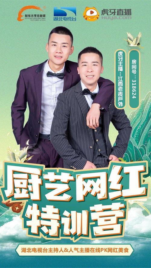 湖北美食直播中午,湖北电视台美食节目主持人名单