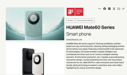 华为p70和mate60哪个好,p系列和mate系列的区别