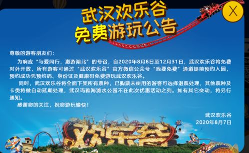 湖北旅游节,湖北旅游节免门票