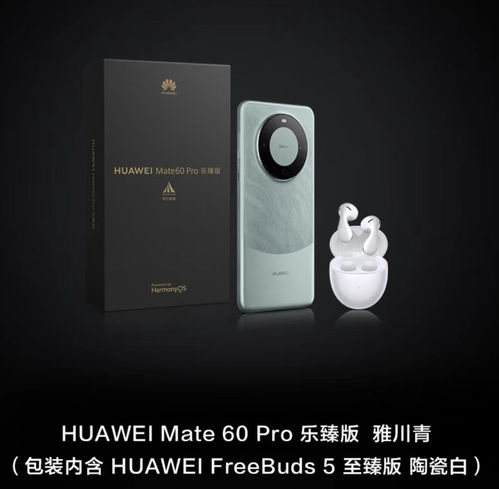 购买华为mate60图片,华为mate60最新官方消息