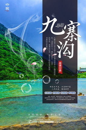 湖北旅游海报图片高清,湖北旅游宣传图