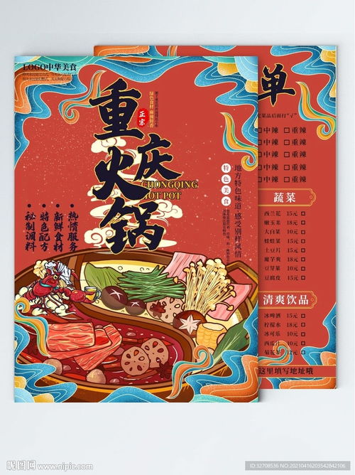 湖北美食国潮餐厅招聘信息,湖北本土餐饮品牌