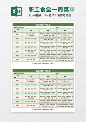 湖北美院食堂美食菜单表,湖北美院食堂美食菜单表图片