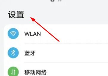 华为mate60出厂设置怎么设置,华为mate60出厂设置怎么设置不了