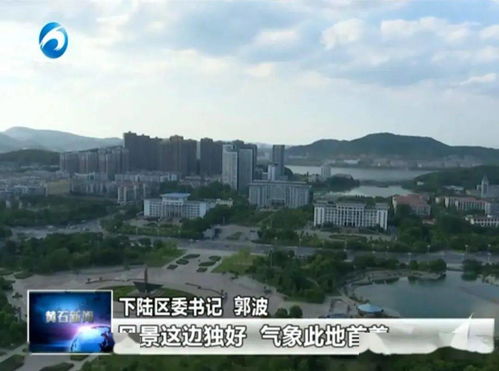 湖北黄石下陆旅游,黄石下陆有什么好吃的