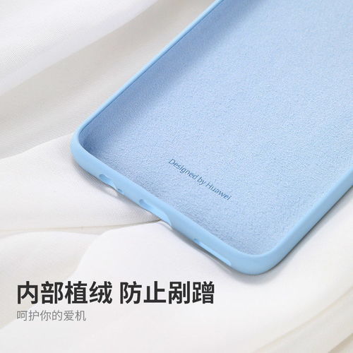 软硅胶手机壳华为mate60,华为硅胶手机壳成本是多少 软硅胶手机壳华为mate60,华为硅胶手机壳成本是多少