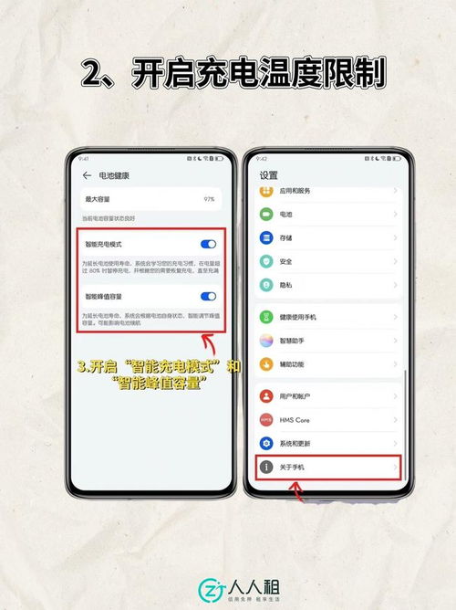 华为mate60快充协议,华为mate60快充协议怎么设置