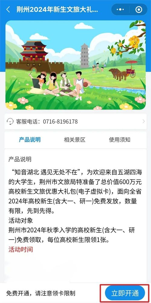 湖北旅游文体卡,湖北文旅预约