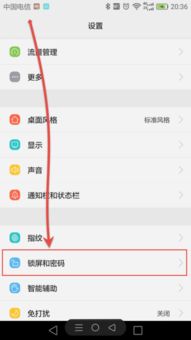 华为mate60忘记了锁屏密码怎么办,华为6密码忘了怎么解锁