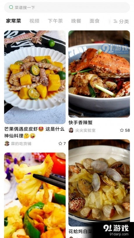 湖北美食家常菜荤菜,湖北菜谱