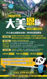 湖北恩施旅游招聘信息,恩施旅游公司联系电话