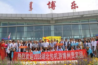 湖北省包机旅游团,湖北省包机旅游团电话