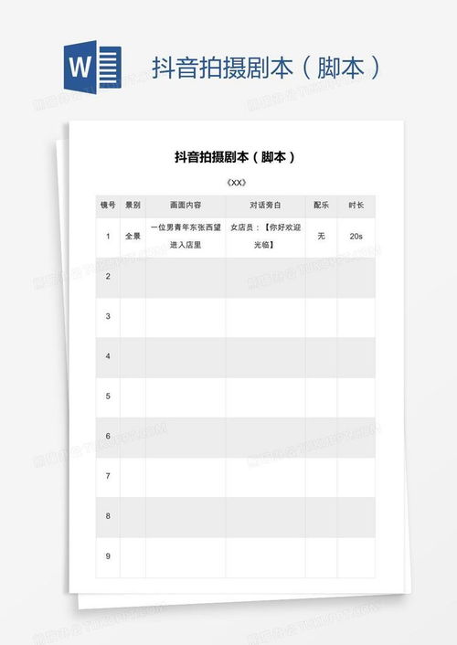 抖音湖北美食脚本模板,做美食脚本 抖音湖北美食脚本模板,做美食脚本