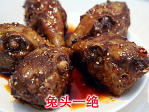 湖北美食兔头哪家正宗,兔头那家好吃