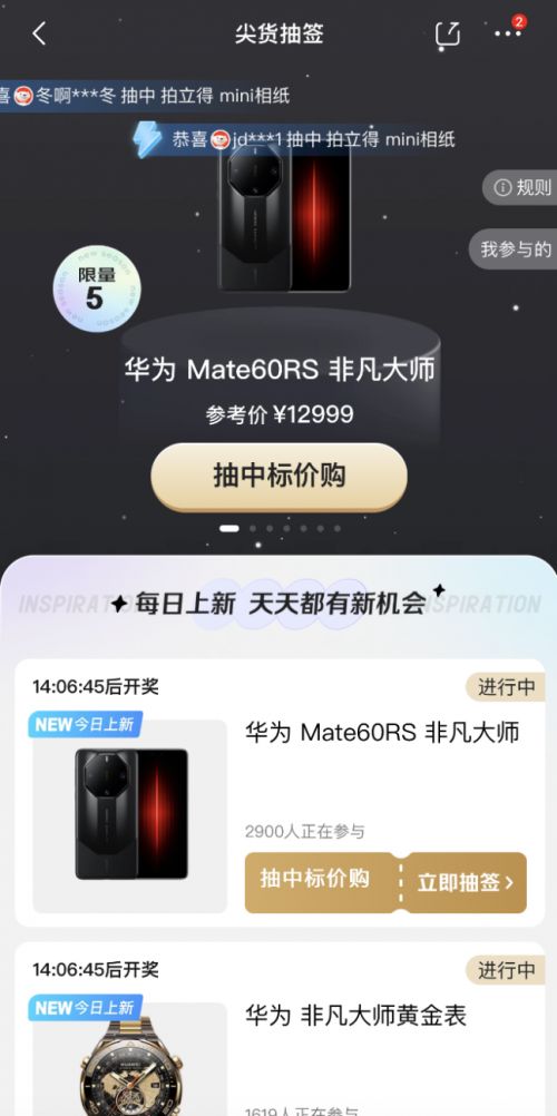 原价华为mate60,原价华为X5