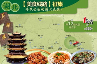 湖北美食图片和名称,湖北美食图片简笔画