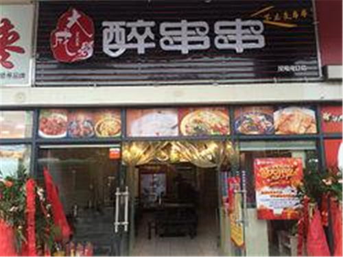 湖北美食加盟首选店排行榜,湖北美食加盟首选店排行榜