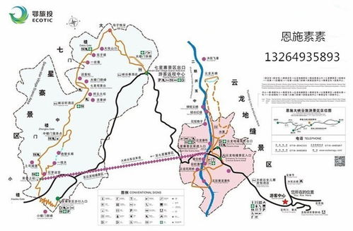 湖北到恩施旅游报价,湖北到恩施火车时刻表