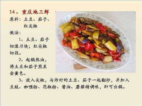 湖北美食菜谱简单素菜做法,湖北菜谱大全