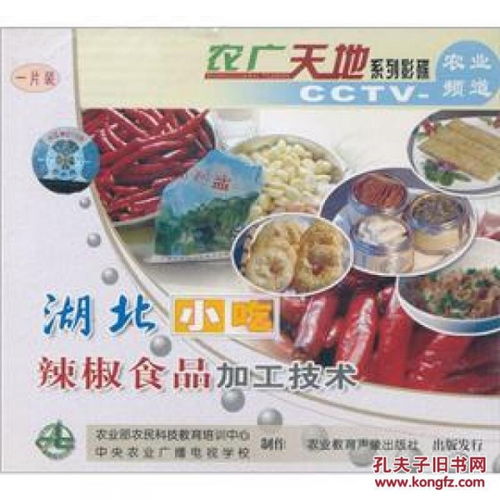 正宗湖北美食视频,湖北小吃视频