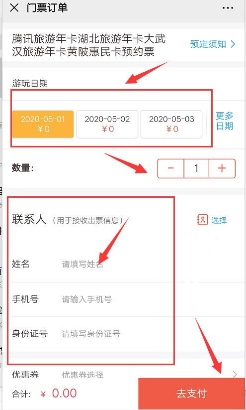 湖北旅游卡续费,湖北旅游卡续费怎么操作